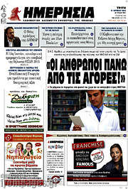 /Ημερησία