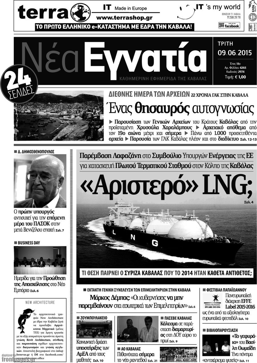 Νέα Εγνατία