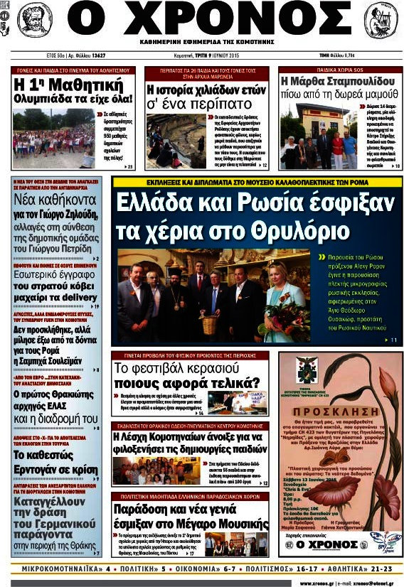 Χρόνος