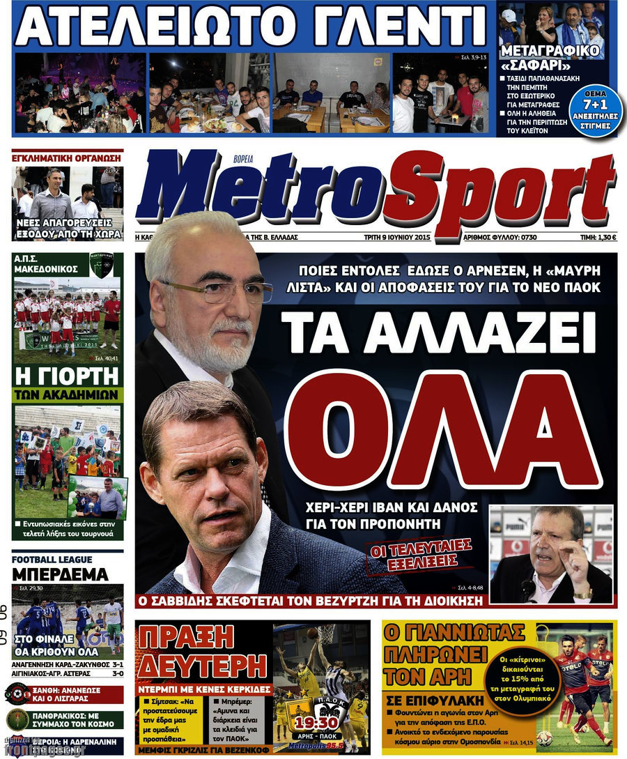 MetroSport