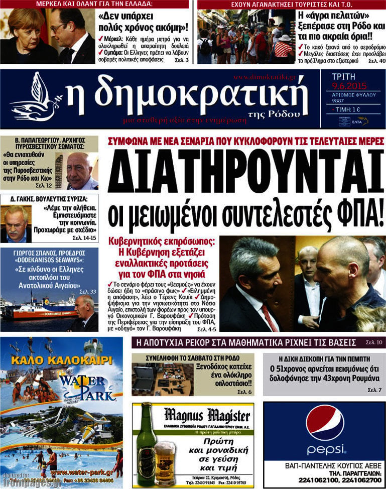 Δημοκρατική Ρόδου
