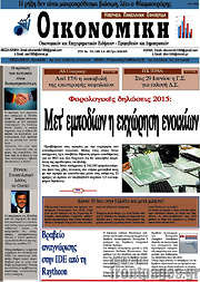 /Οικονομική