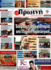 /Πρωινή Ηλείας