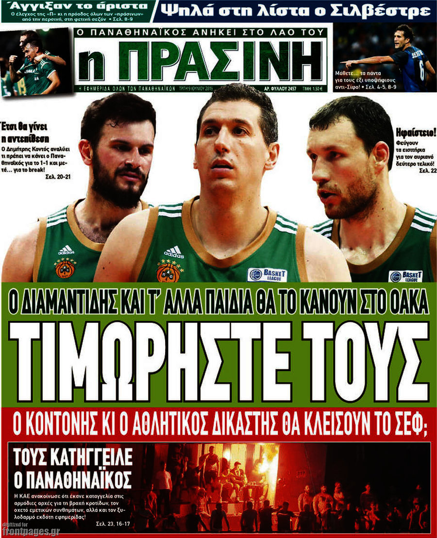 Η Πράσινη