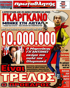 Πρωτοσέλιδο εφημερίδας Πρωταθλητής - protoselida