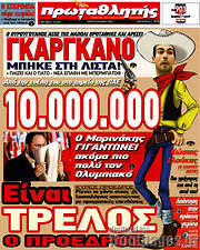 /Πρωταθλητής