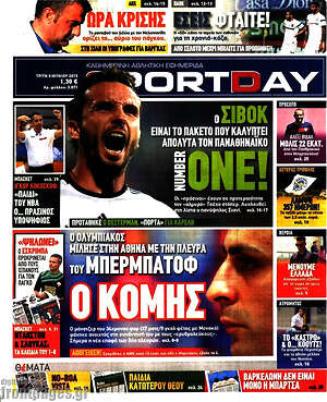 Πρωτοσέλιδο εφημερίδας Sport Day - protoselida