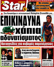/Star press