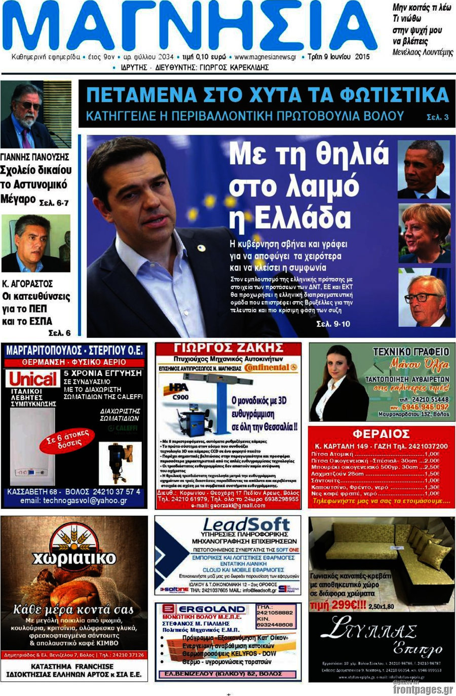 Μαγνησία