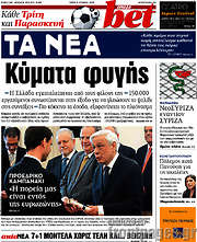 /Τα Νέα
