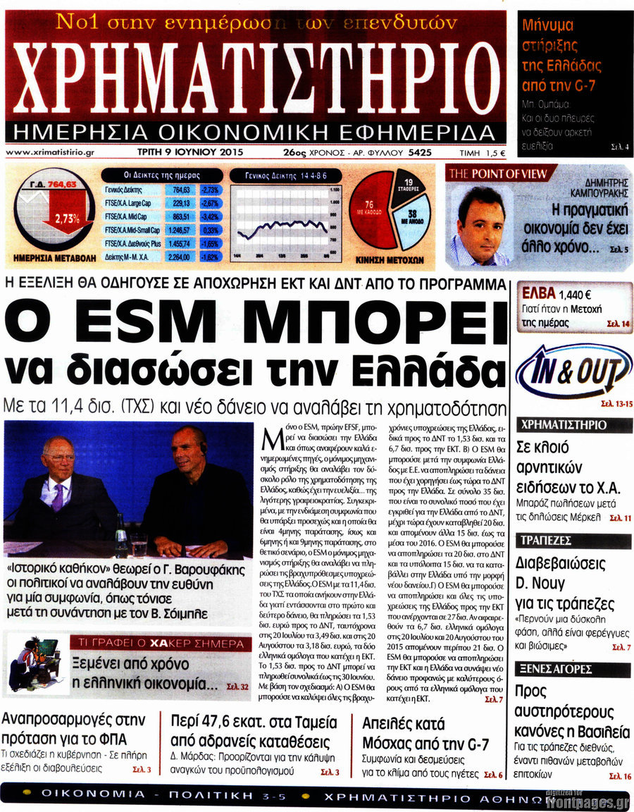 Χρηματιστήριο