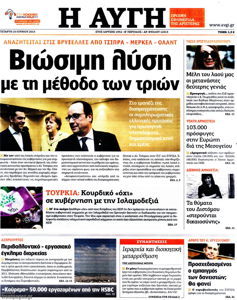 Αυγή