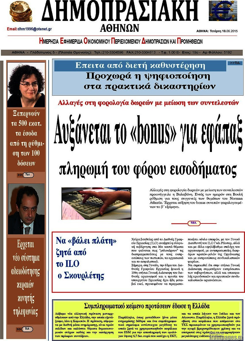 Δημοπρασιακή Αθηνών