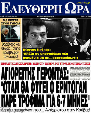 Ελεύθερη ώρα: Αγιορείτης γέροντας: "Όταν θα φύγει ο Ερντογάν πάρε τρόφιμα για 6-7 μήνες"