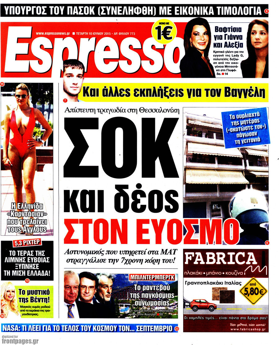 Espresso