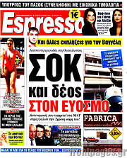 /Espresso