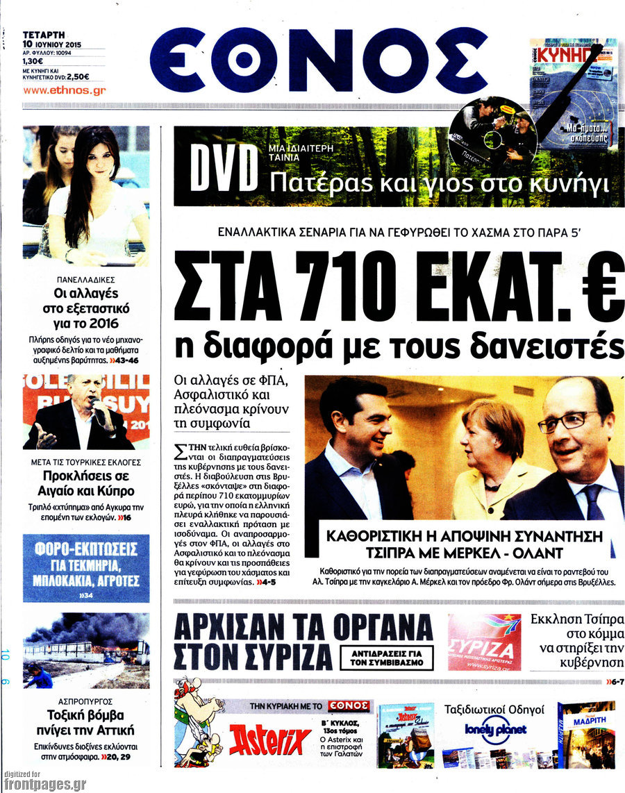 Έθνος