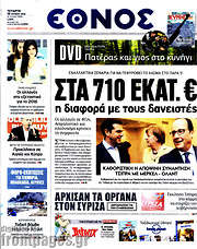 /Έθνος