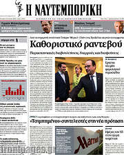/Η Ναυτεμπορική