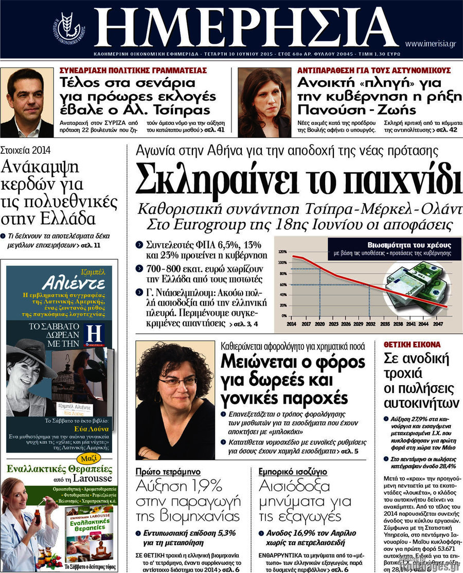 Ημερησία