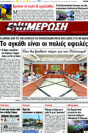 /Ενημέρωση