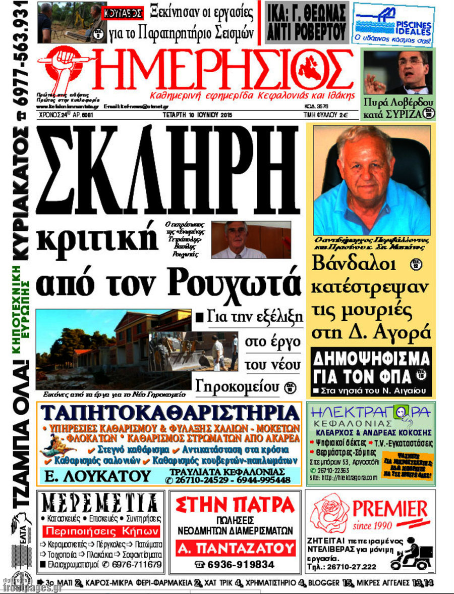 Ημερήσιος