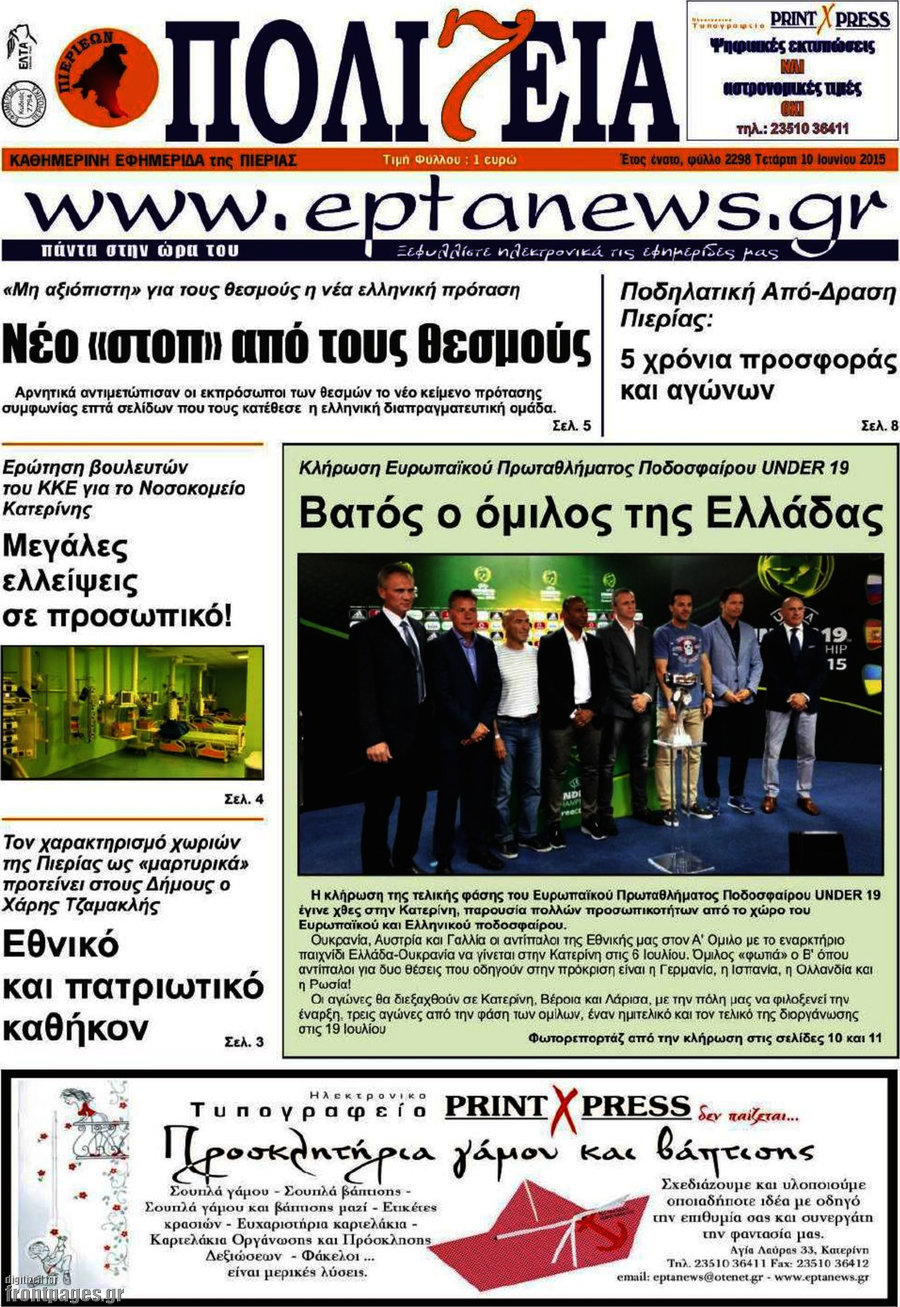Πολιτεία