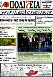 /Πολιτεία