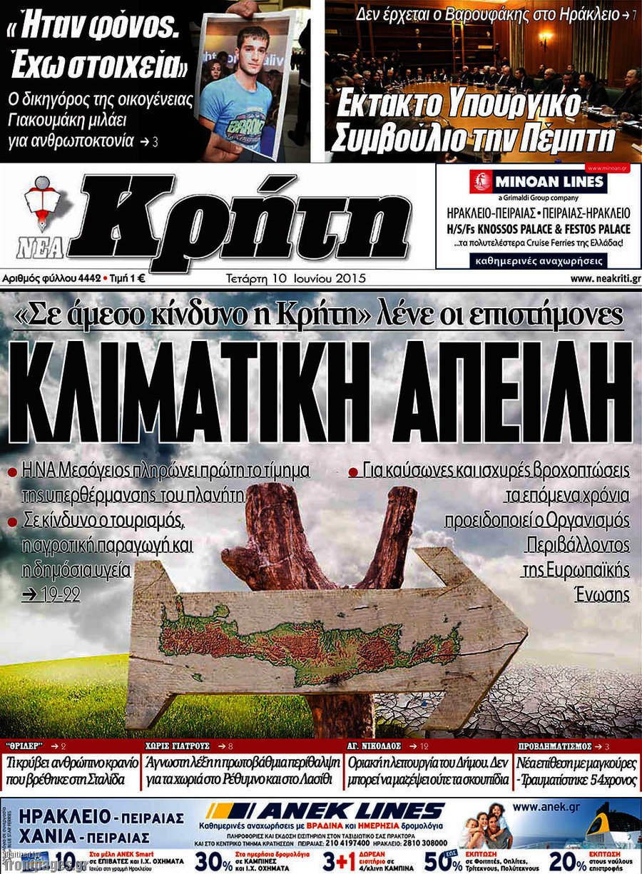 Νέα Κρήτη