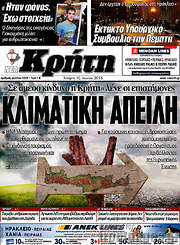 /Νέα Κρήτη