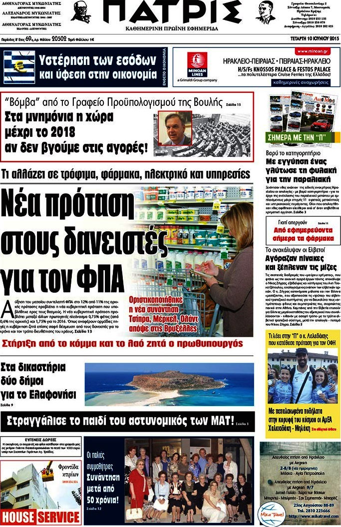 Πατρίς