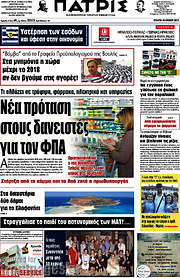 /Πατρίς