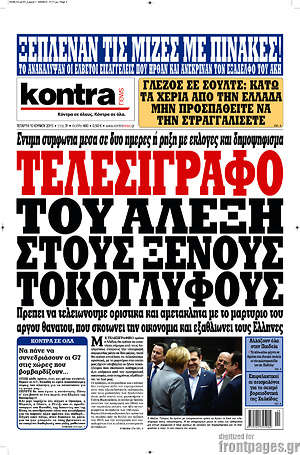 Kontra News: Τελεσίγραφο του Αλέξη στους ξένους τοκοφλύφους