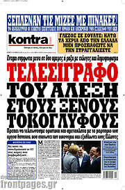 /Kontra News