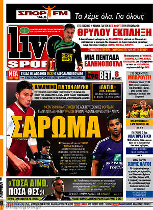 Πρωτοσέλιδο εφημερίδας Live Sport - protoselida