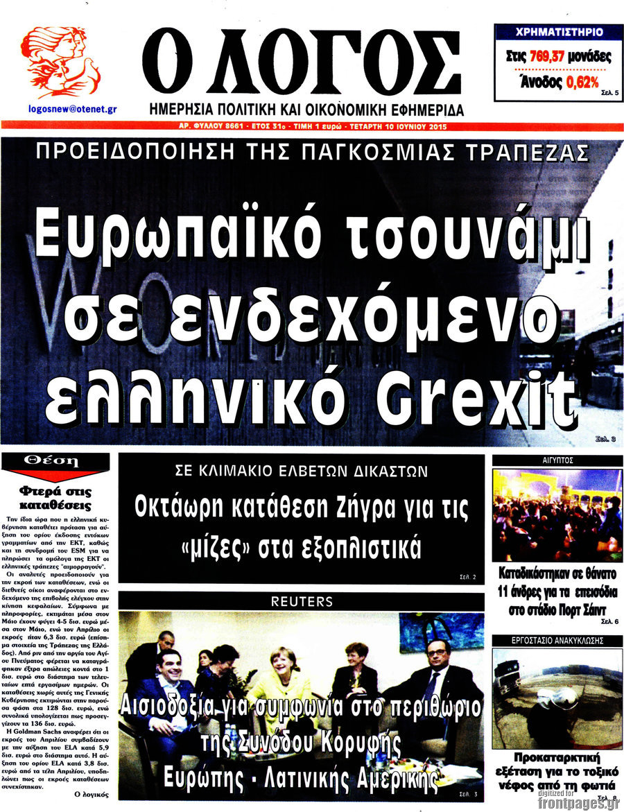 Ο Λόγος