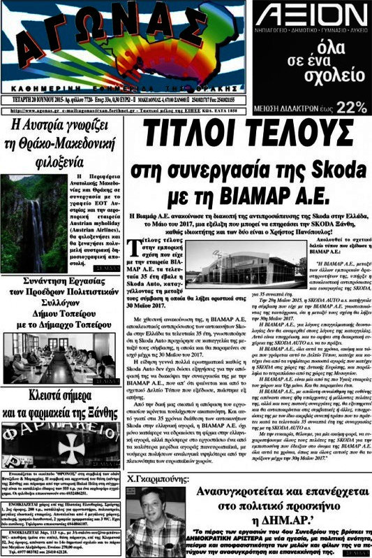 Αγώνας