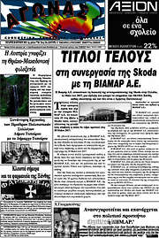 /Αγώνας
