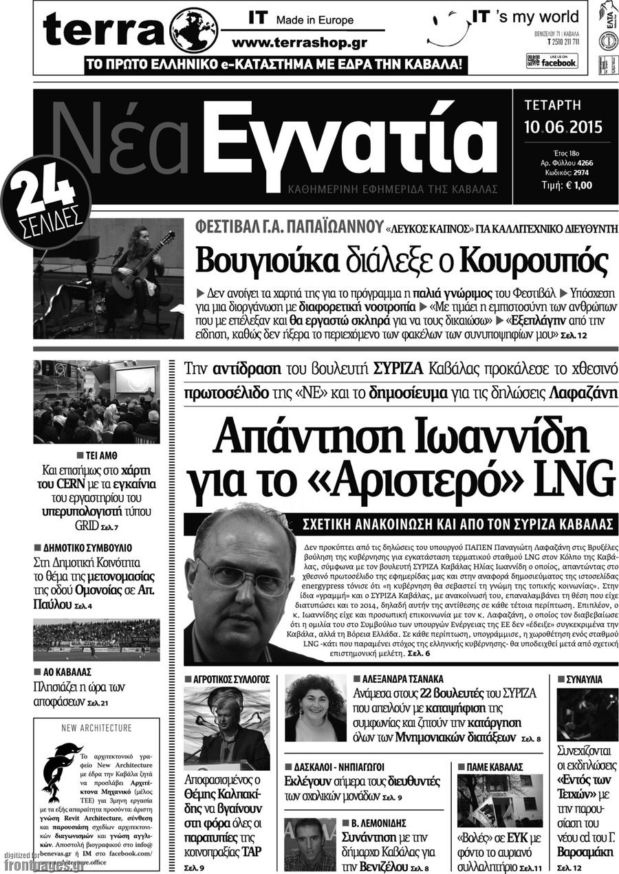 Νέα Εγνατία