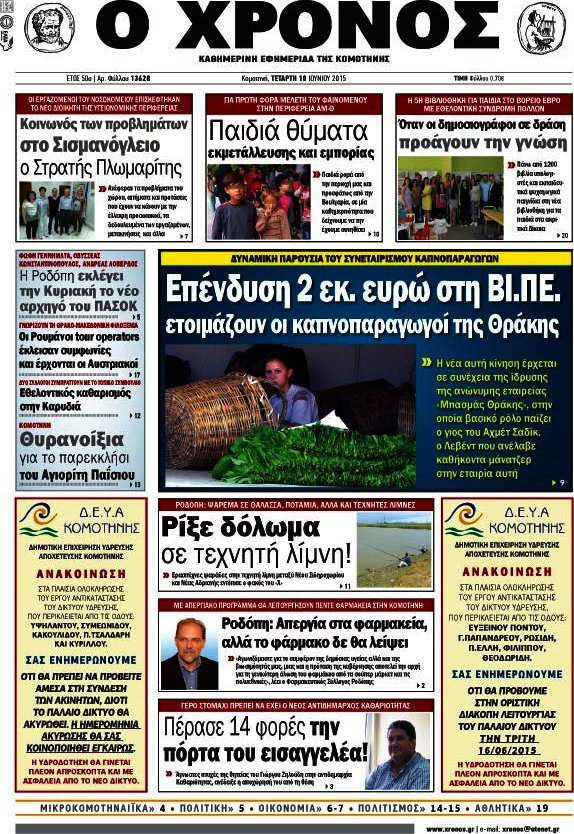 Χρόνος