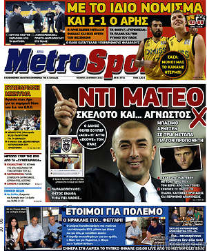 Πρωτοσέλιδο εφημερίδας MetroSport - protoselida