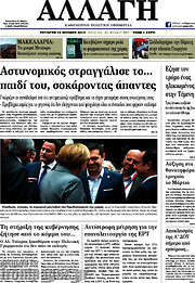 /Αλλαγή