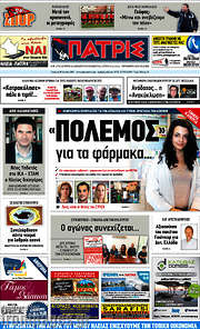/Πατρίς
