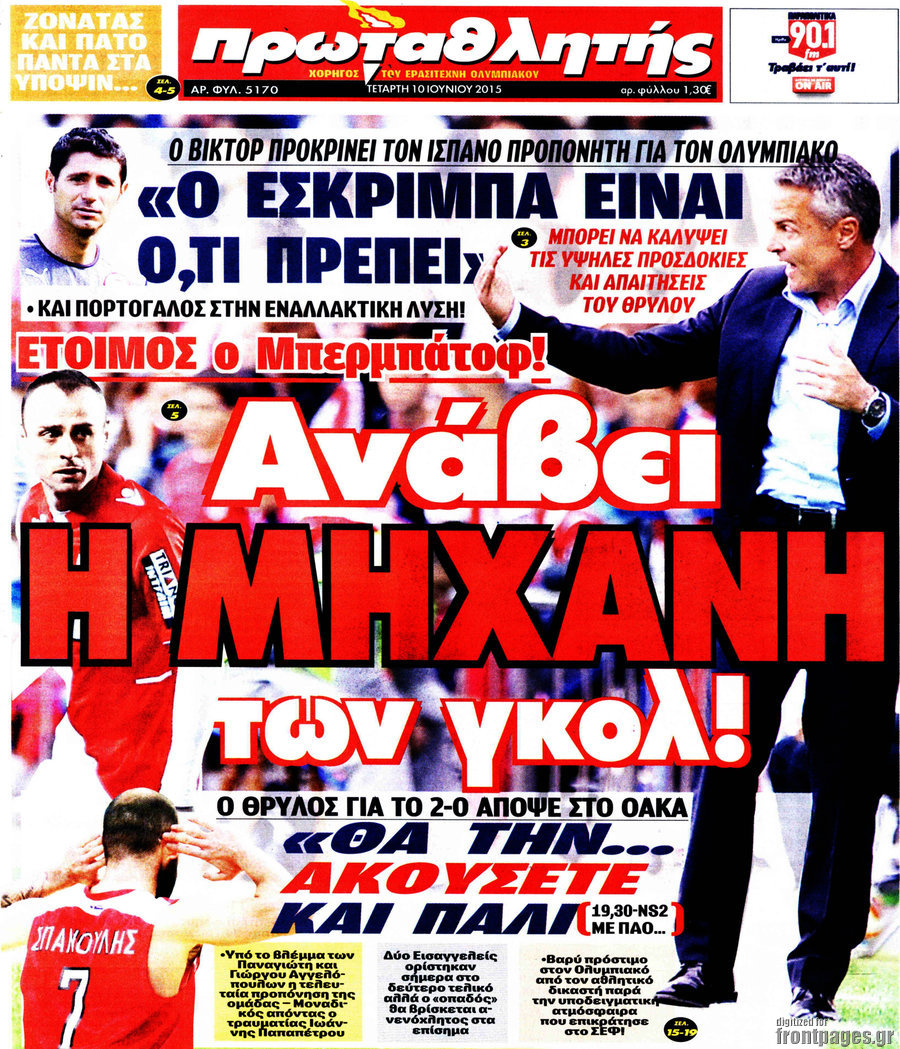 Πρωταθλητής