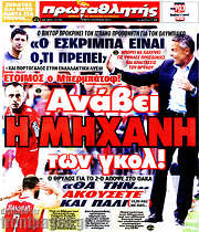 /Πρωταθλητής