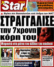 /Star press