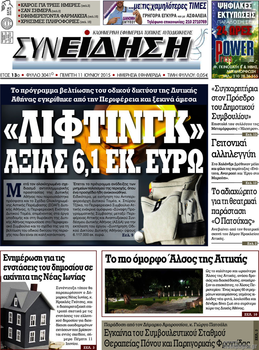 Συνείδηση