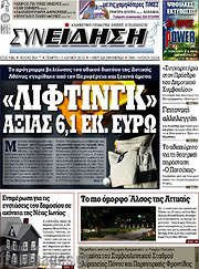 /Συνείδηση