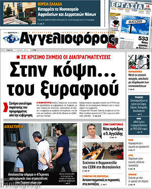 Αγγελιοφόρος: Στην κόψη... του ξυραφιού