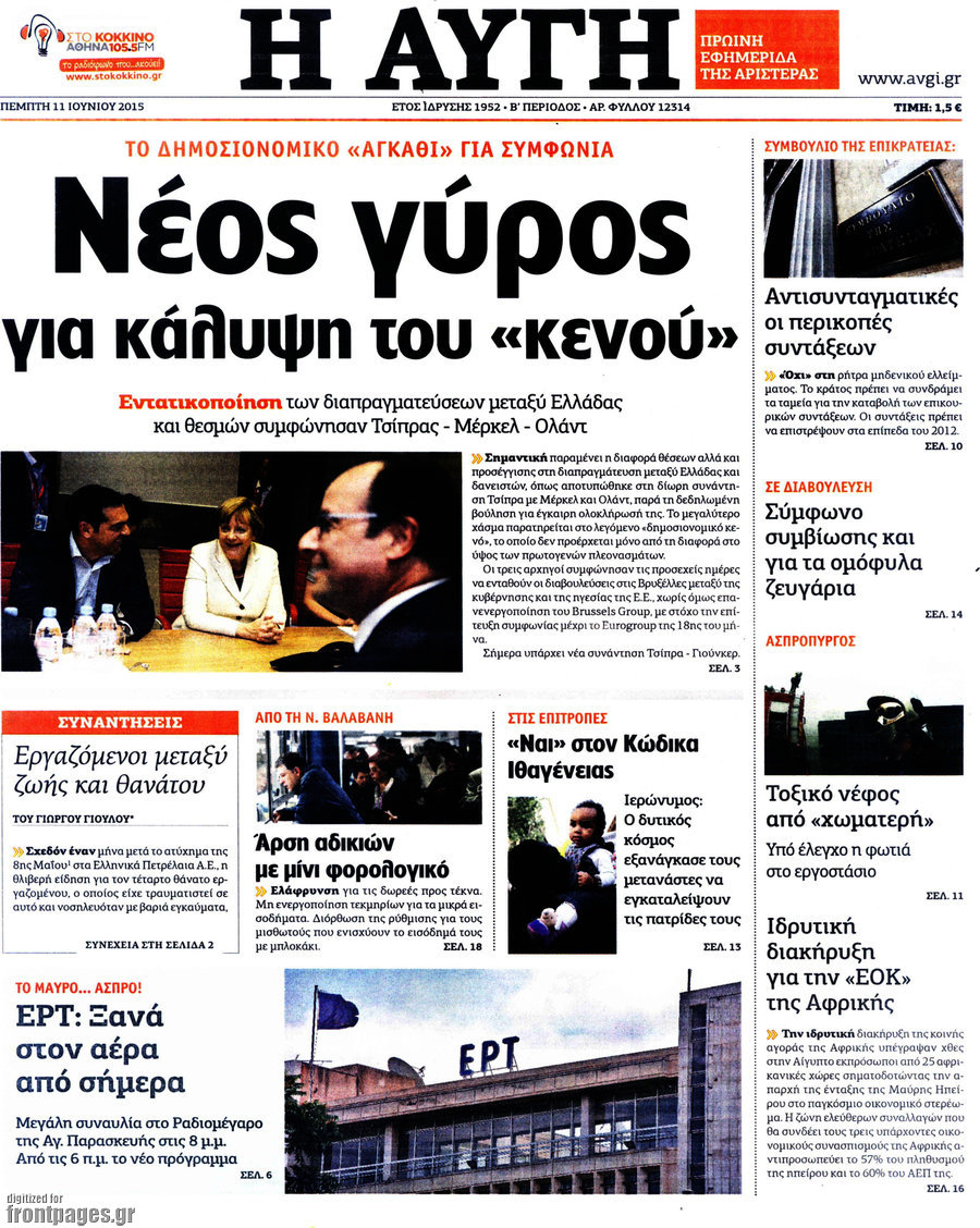 Αυγή